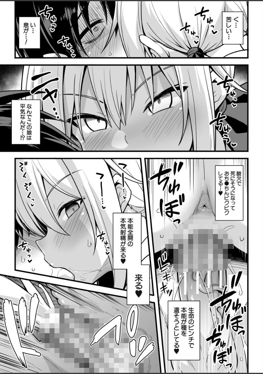 快談都市伝説〈孕ませ▼フォークロア〉 試し読みサンプル27ページ目