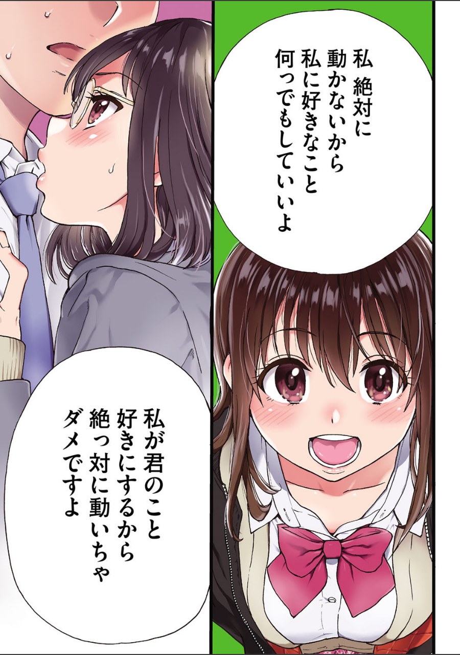 Please！Freeze！Please！ 試し読みサンプル4ページ目