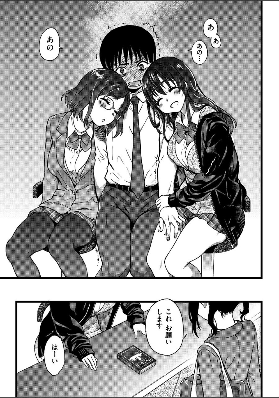 Please！Freeze！Please！ 試し読みサンプル8ページ目