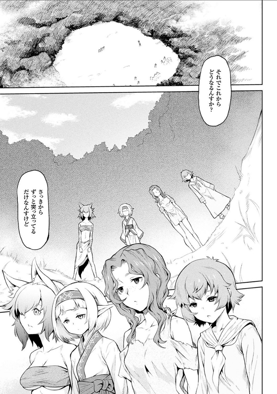 異種奇譚 試し読みサンプル1ページ目