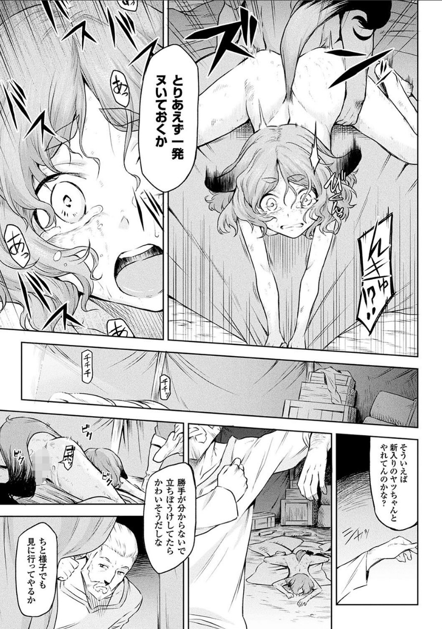 異種奇譚 試し読みサンプル13ページ目