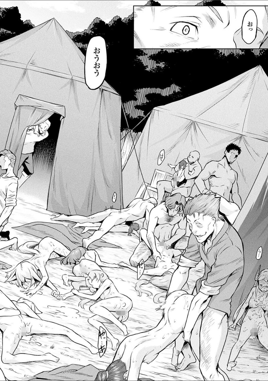 異種奇譚 試し読みサンプル14ページ目