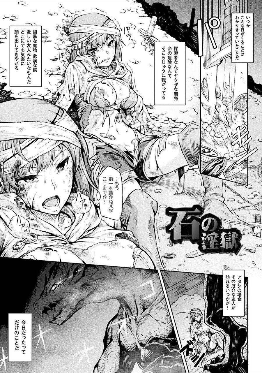 異種奇譚 試し読みサンプル17ページ目