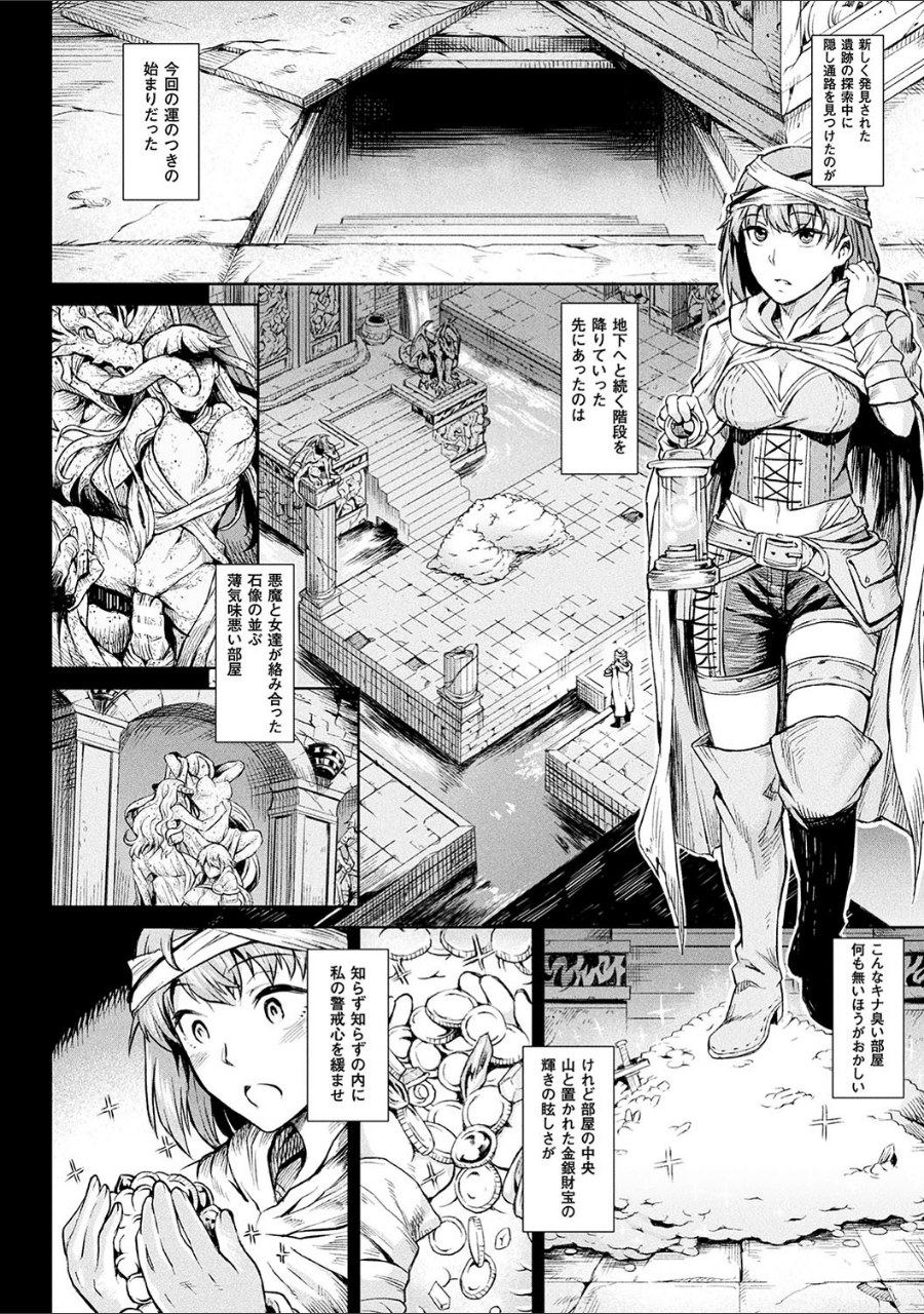 異種奇譚 試し読みサンプル18ページ目