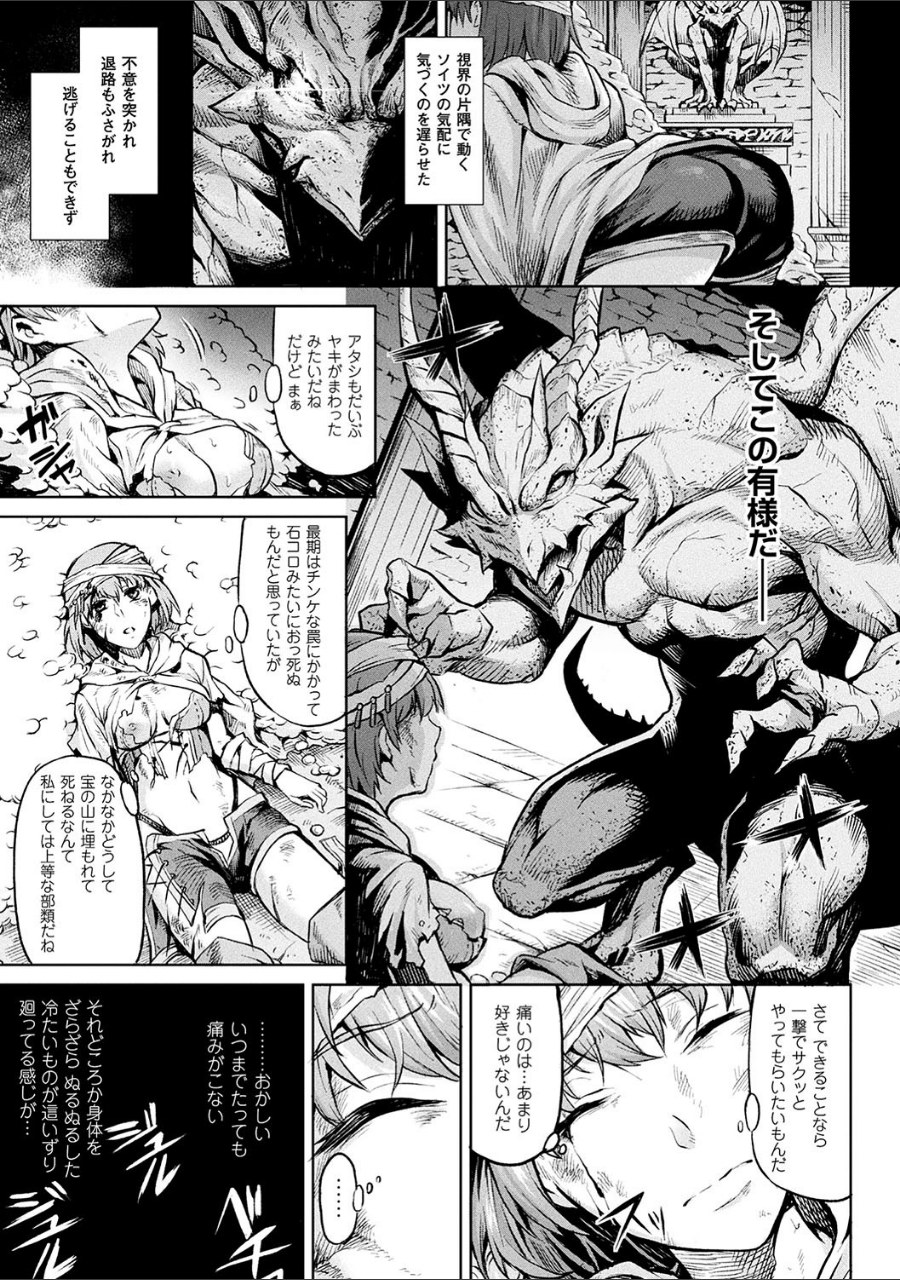 異種奇譚 試し読みサンプル19ページ目