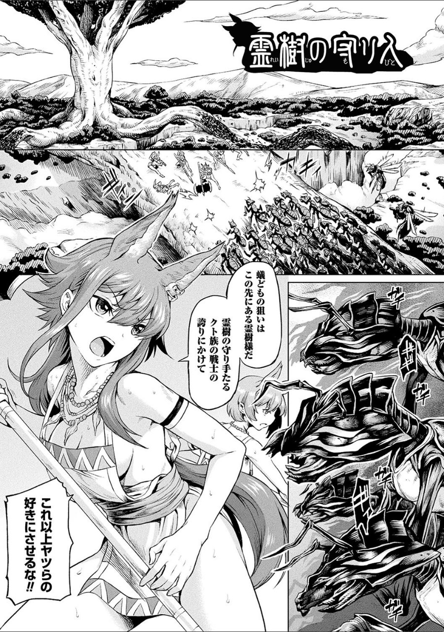 異種奇譚 試し読みサンプル23ページ目