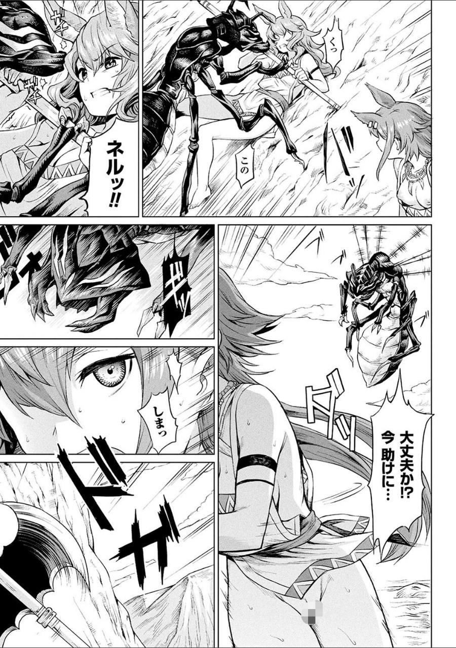 異種奇譚 試し読みサンプル25ページ目
