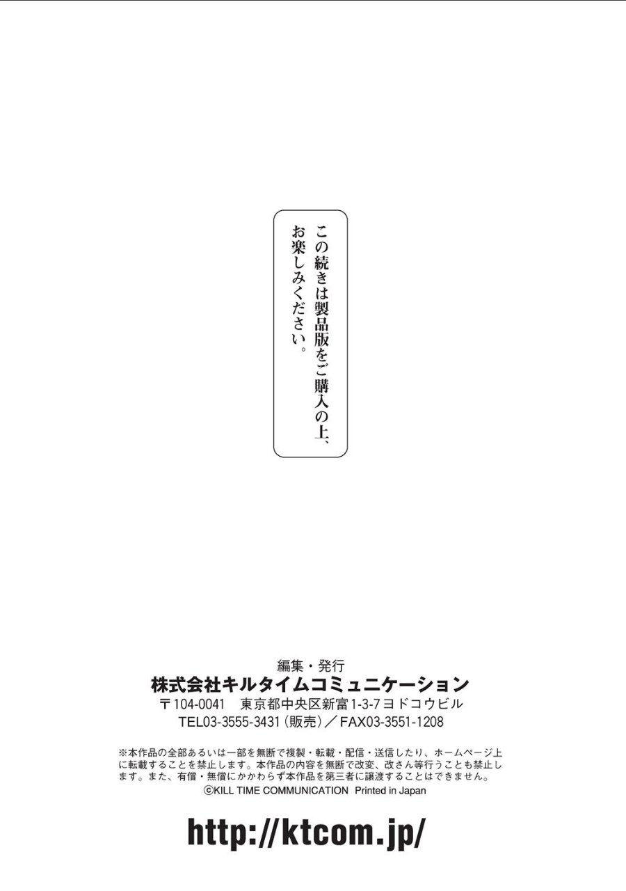異種奇譚 試し読みサンプル27ページ目