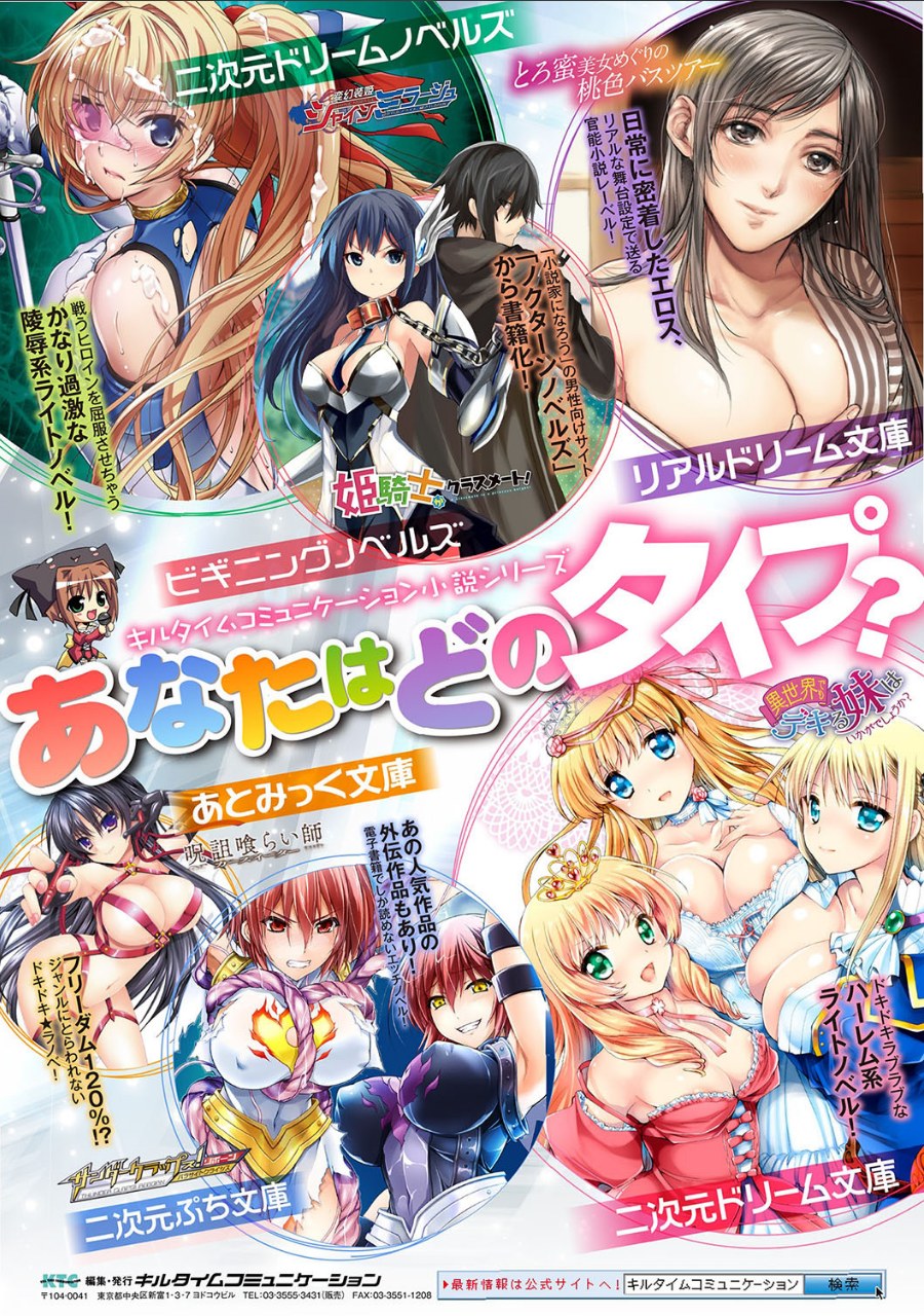 異種奇譚 試し読みサンプル28ページ目