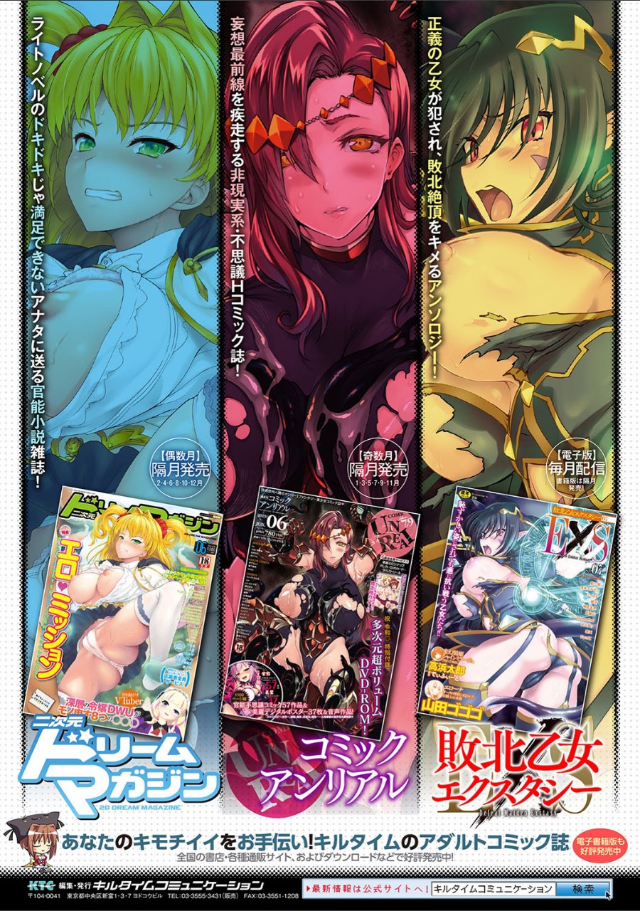異種奇譚 試し読みサンプル29ページ目