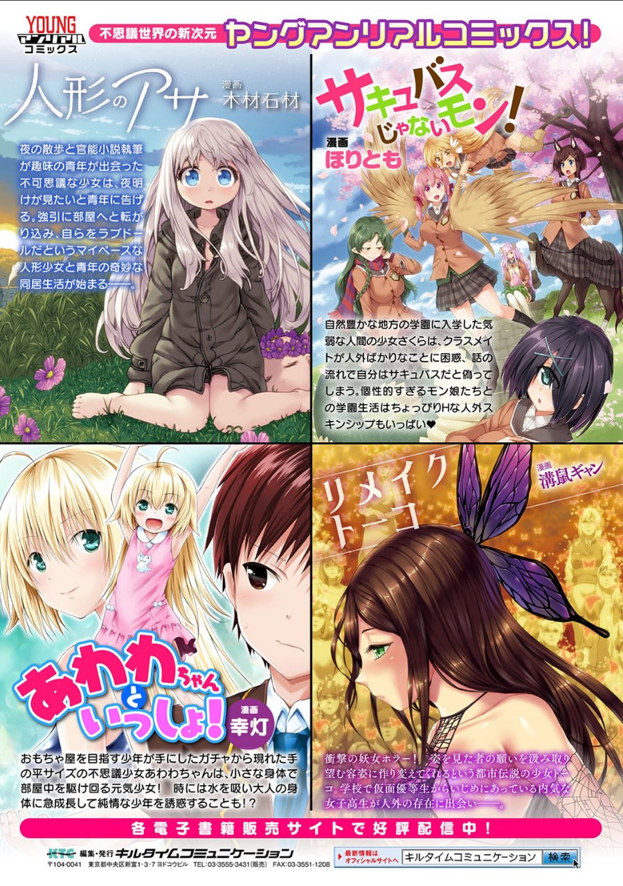 異種奇譚 試し読みサンプル30ページ目