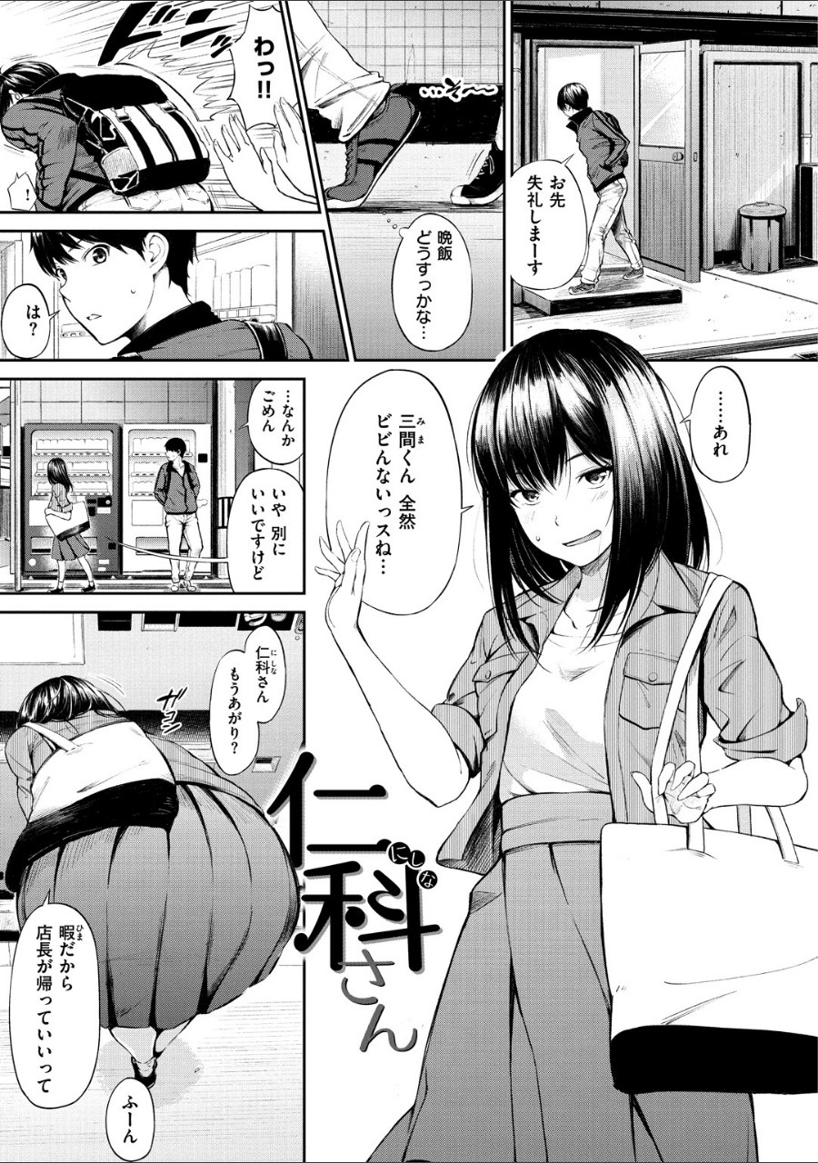 おやつの時間 試し読みサンプル11ページ目