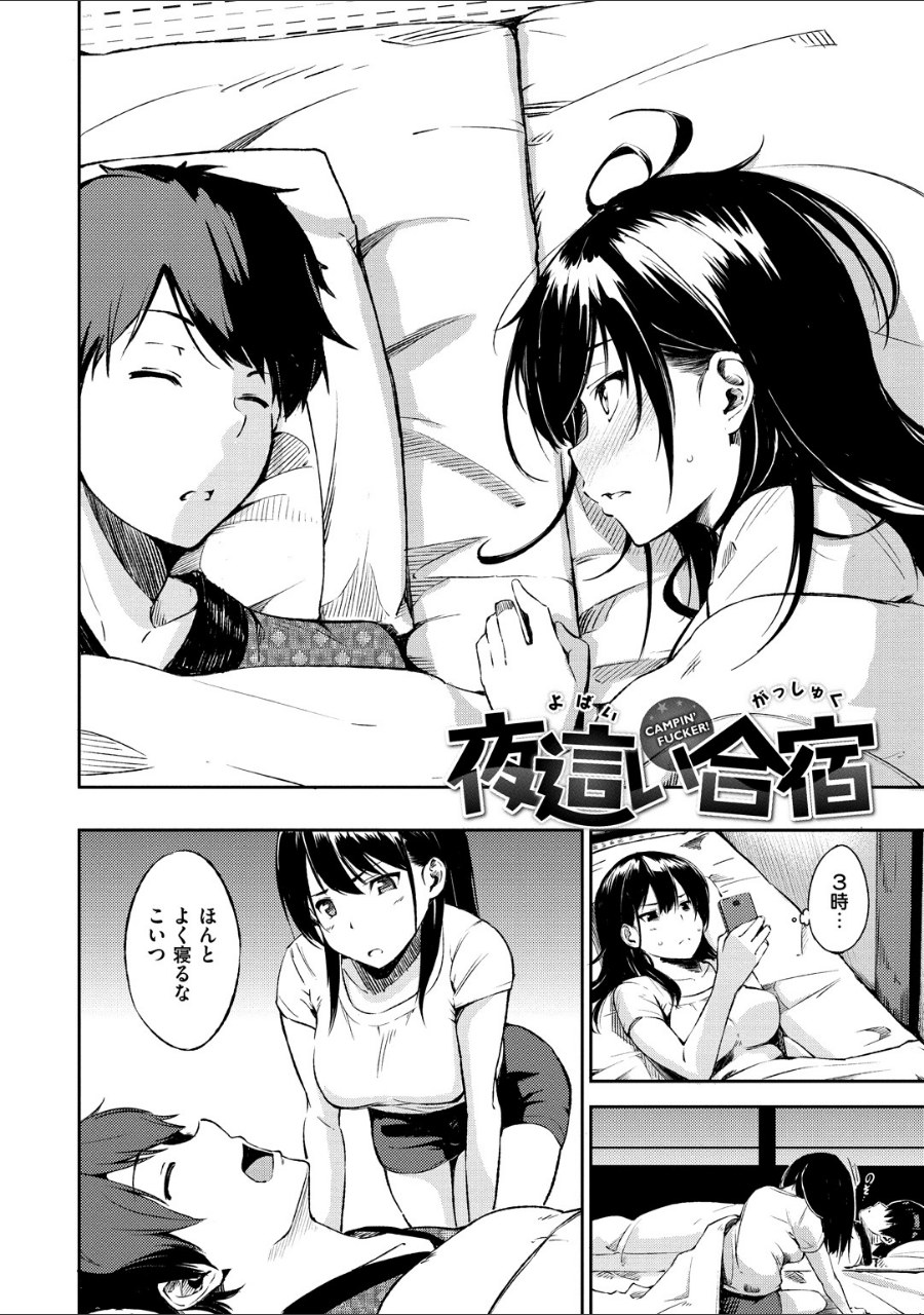 おやつの時間 試し読みサンプル13ページ目
