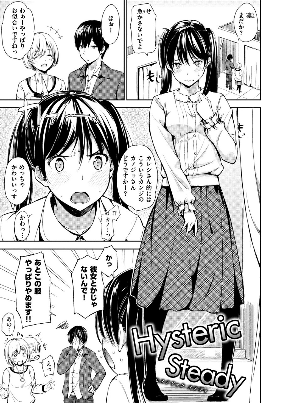 おやつの時間 試し読みサンプル14ページ目