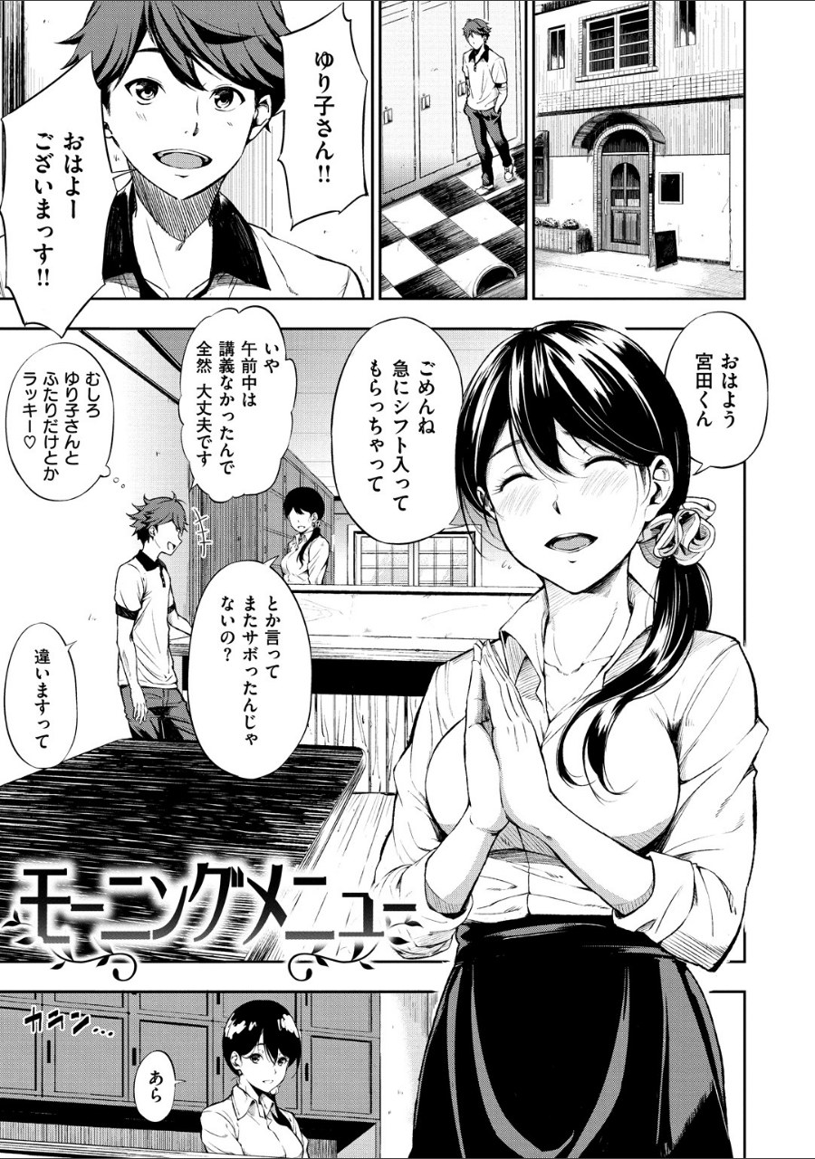 おやつの時間 試し読みサンプル16ページ目