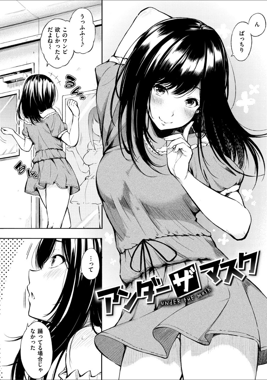 おやつの時間 試し読みサンプル9ページ目