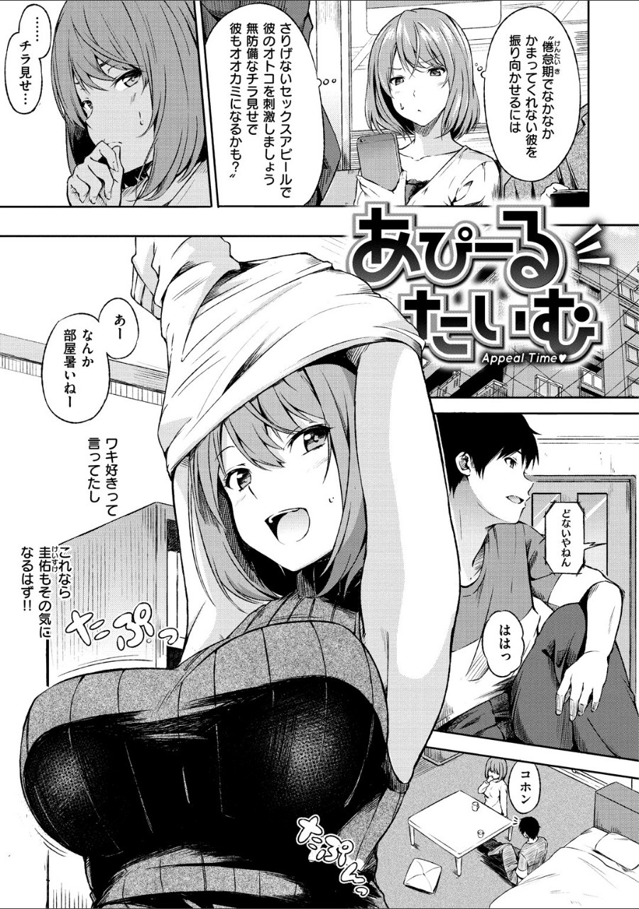 おやつの時間 試し読みサンプル10ページ目