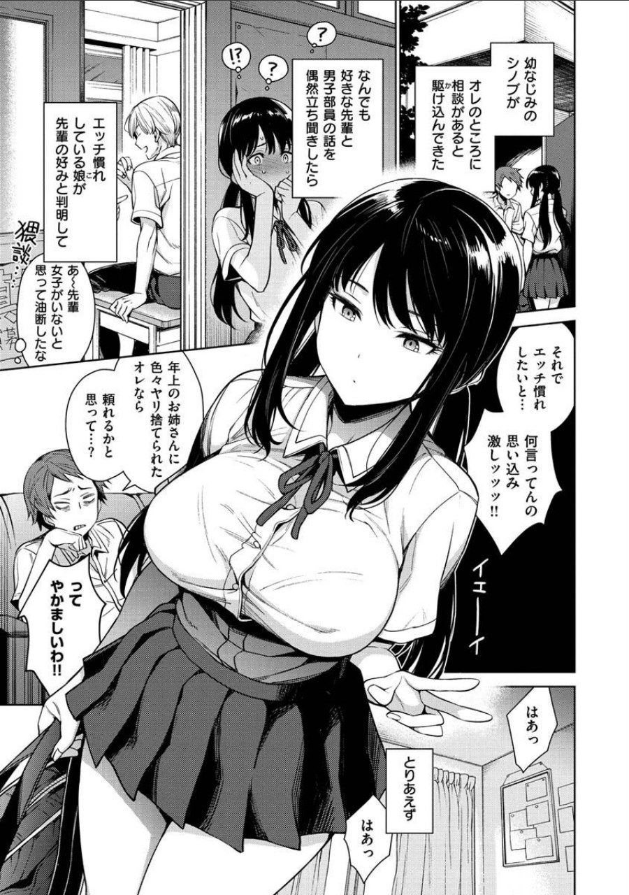 とろとろにシてあげる 試し読みサンプル1ページ目