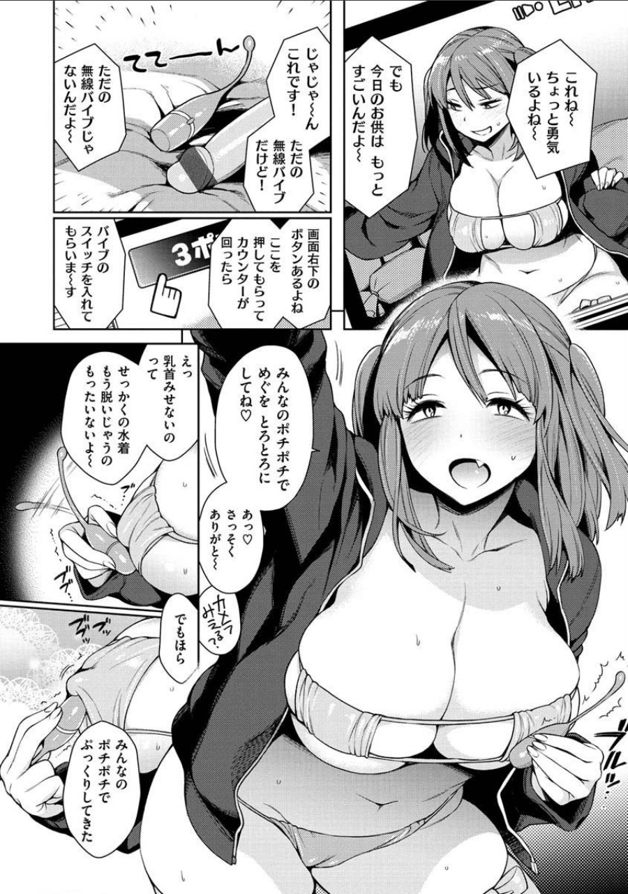 とろとろにシてあげる 試し読みサンプル12ページ目
