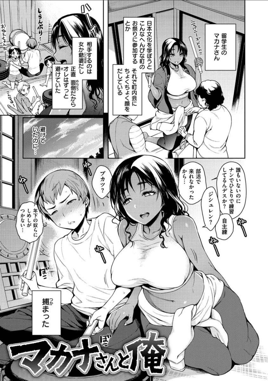 とろとろにシてあげる 試し読みサンプル13ページ目