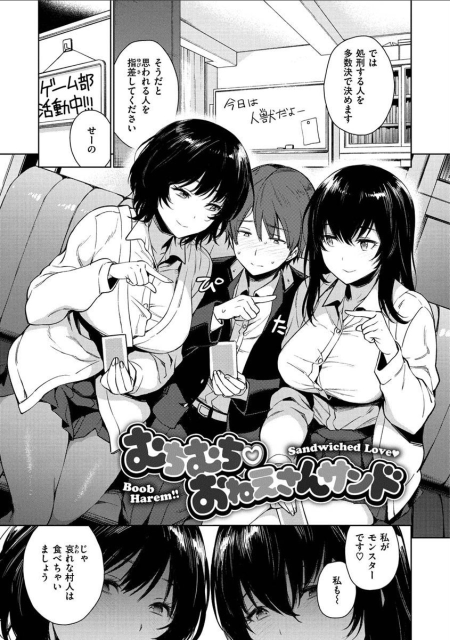 とろとろにシてあげる 試し読みサンプル17ページ目