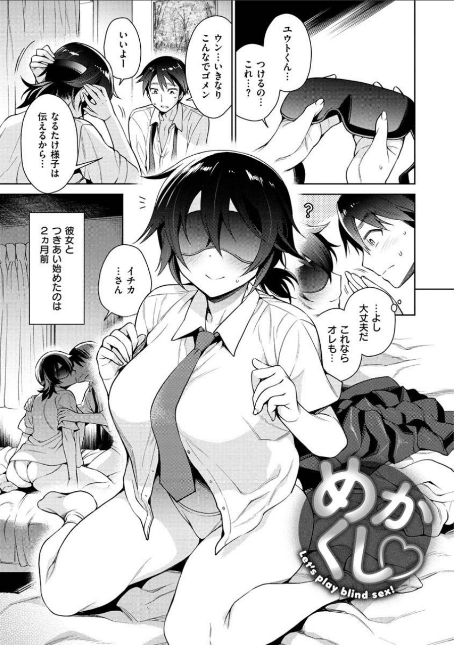 とろとろにシてあげる 試し読みサンプル19ページ目