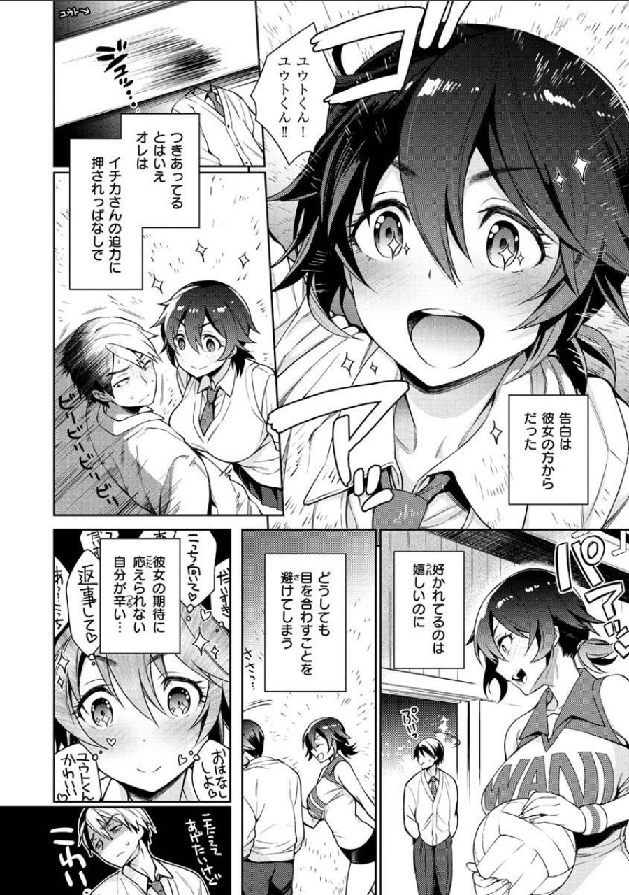 とろとろにシてあげる 試し読みサンプル20ページ目