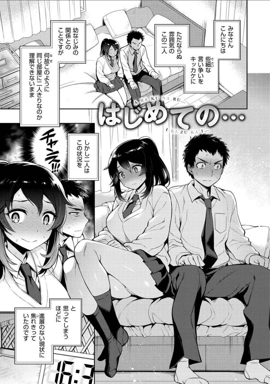とろとろにシてあげる 試し読みサンプル23ページ目