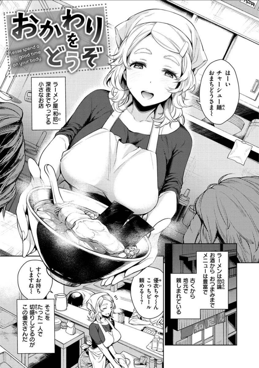 とろとろにシてあげる 試し読みサンプル25ページ目