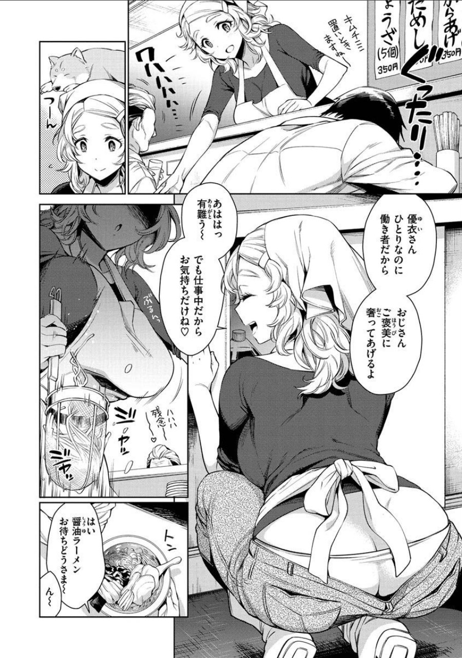 とろとろにシてあげる 試し読みサンプル26ページ目