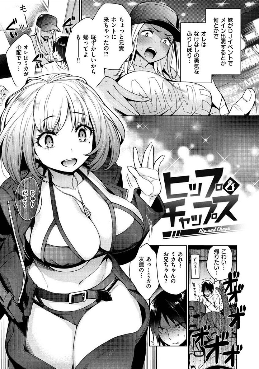 とろとろにシてあげる 試し読みサンプル27ページ目