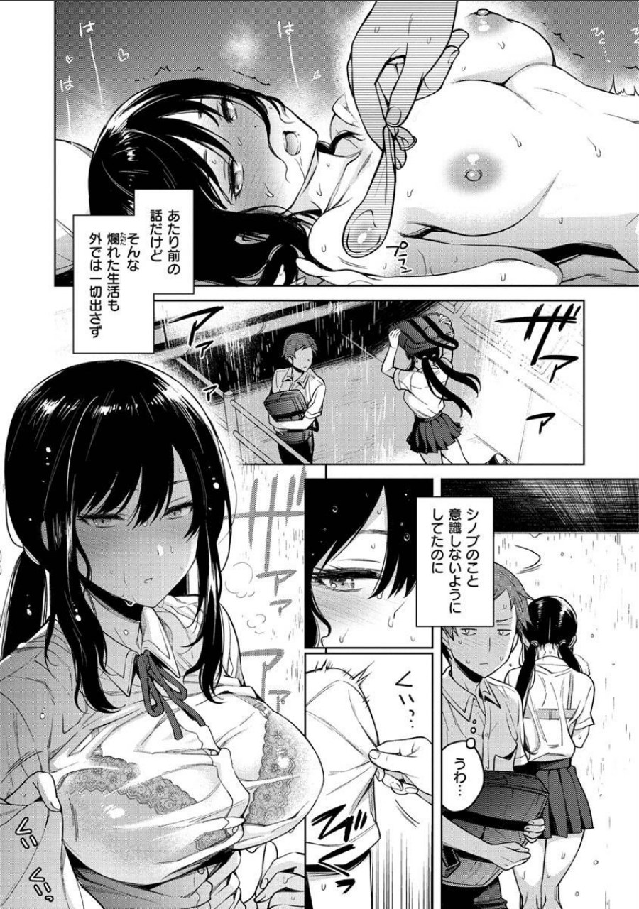 とろとろにシてあげる 試し読みサンプル7ページ目