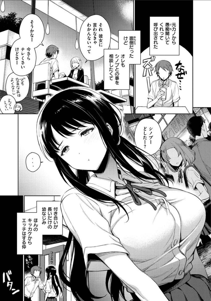 とろとろにシてあげる 試し読みサンプル9ページ目