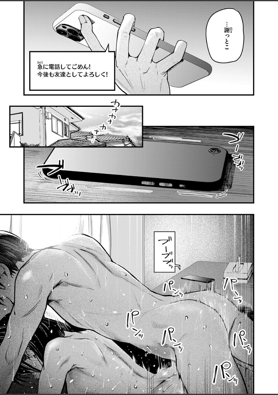 夏の日の失恋 試し読みサンプル7ページ目
