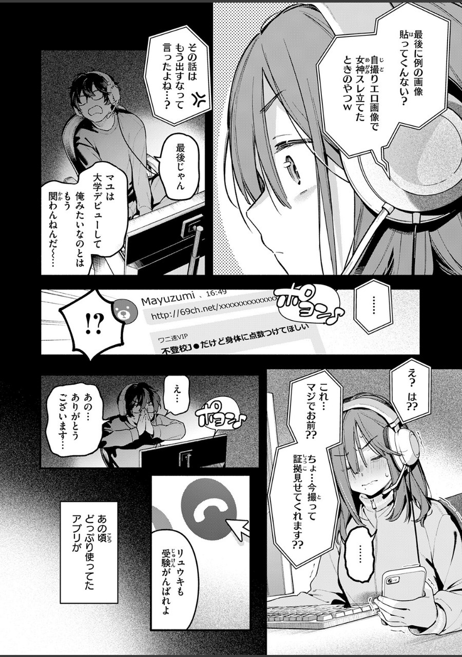 サービス終了のお知らせ 試し読みサンプル2ページ目