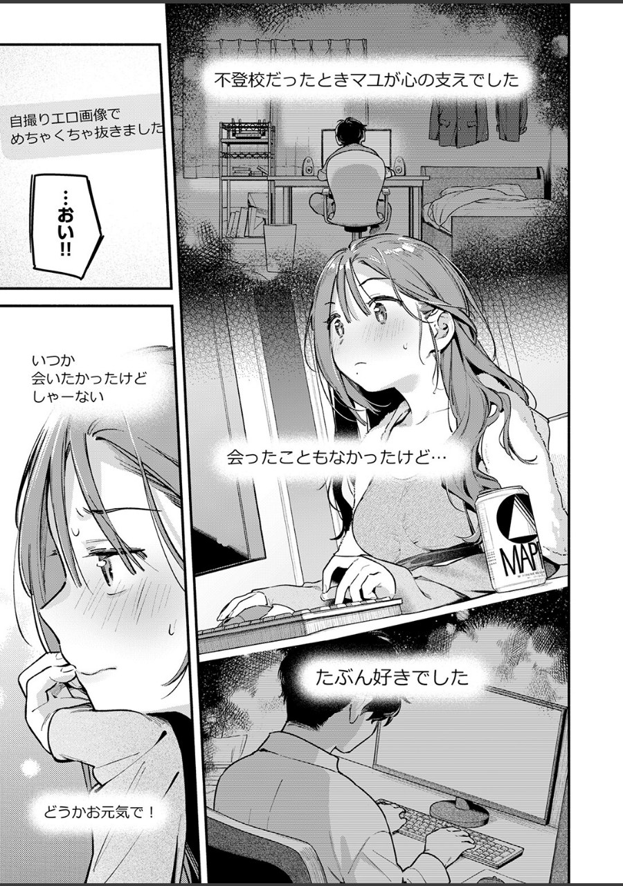 サービス終了のお知らせ 試し読みサンプル5ページ目
