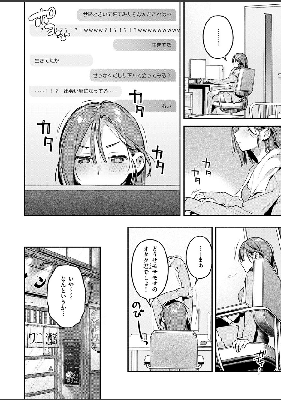 サービス終了のお知らせ 試し読みサンプル6ページ目