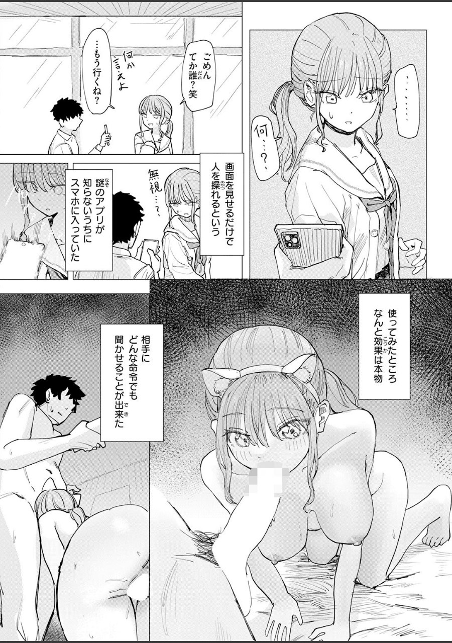 僕の考えた最強の修学旅行 試し読みサンプル4ページ目