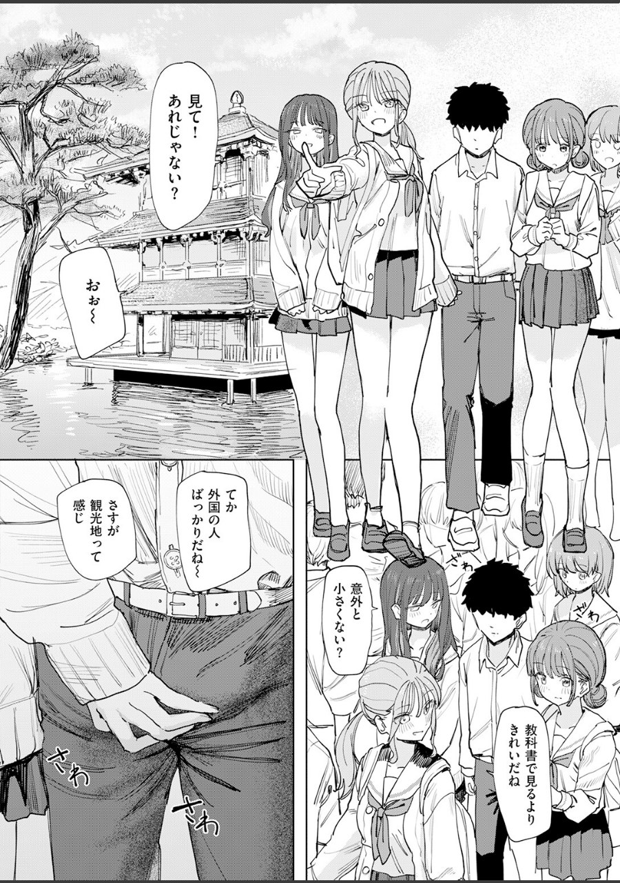 僕の考えた最強の修学旅行 試し読みサンプル6ページ目