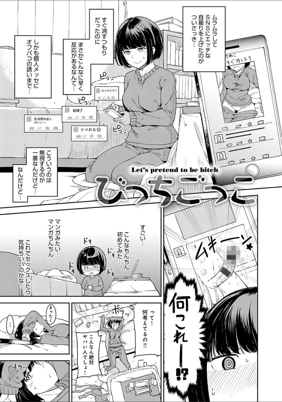 めるてぃーりみっと 【デジタル特装版】 試し読みサンプル15ページ目