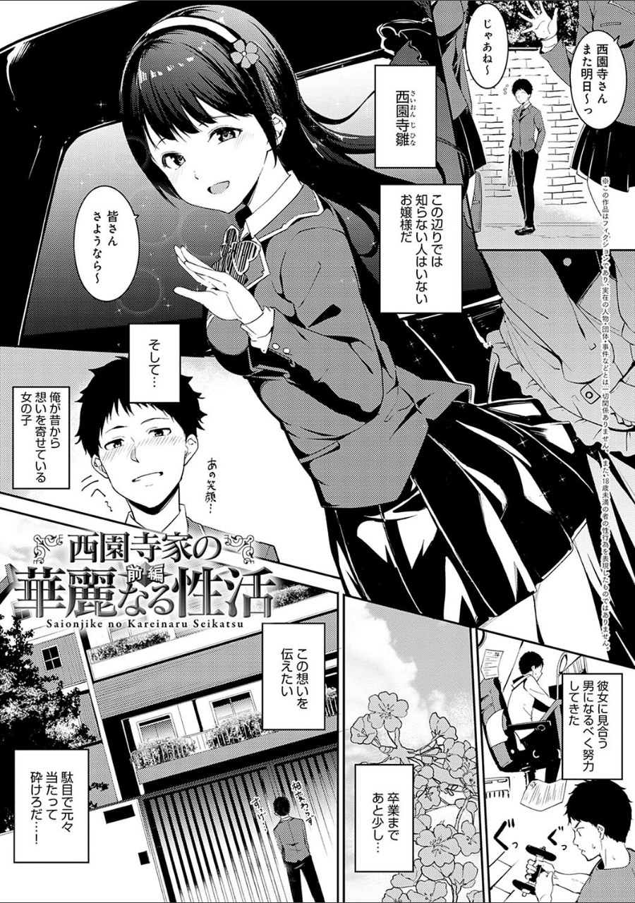 めるてぃーりみっと 【デジタル特装版】 試し読みサンプル17ページ目
