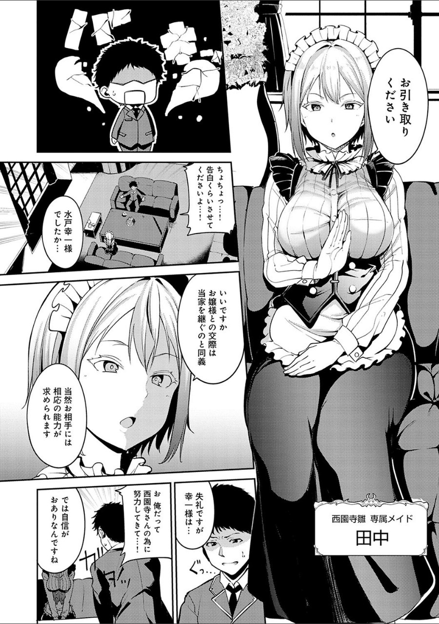 めるてぃーりみっと 【デジタル特装版】 試し読みサンプル18ページ目