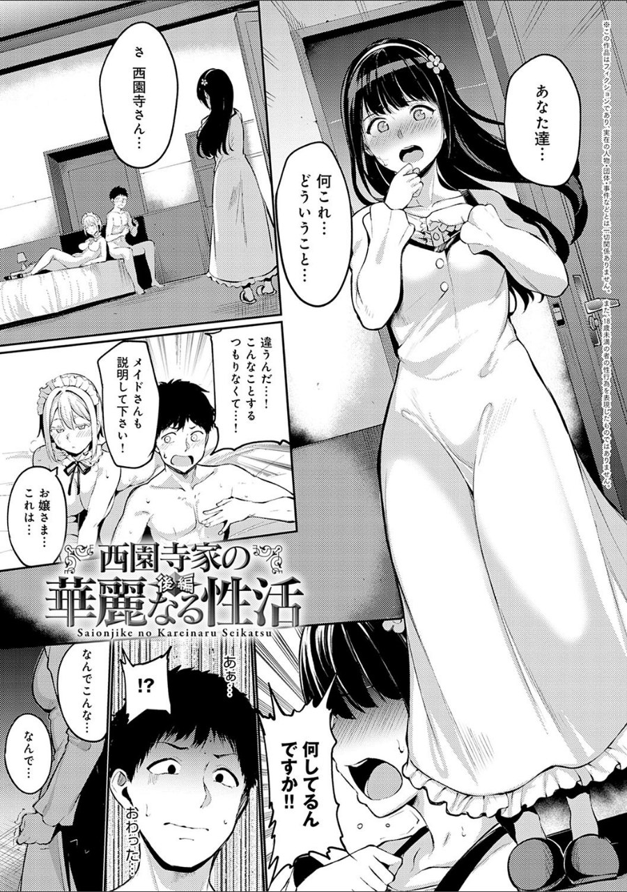 めるてぃーりみっと 【デジタル特装版】 試し読みサンプル21ページ目