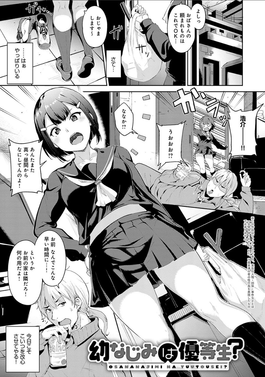 めるてぃーりみっと 【デジタル特装版】 試し読みサンプル25ページ目