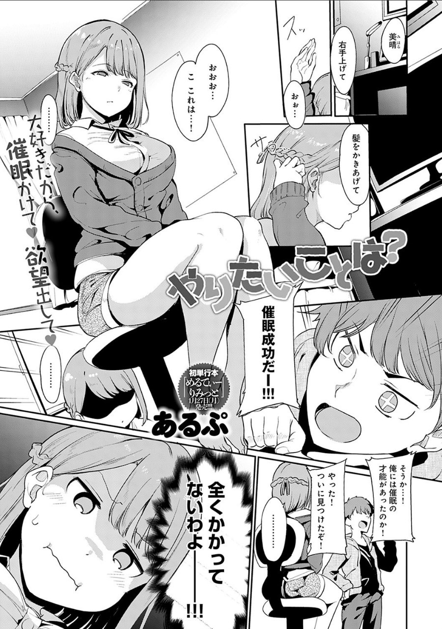 めるてぃーりみっと 【デジタル特装版】 試し読みサンプル27ページ目