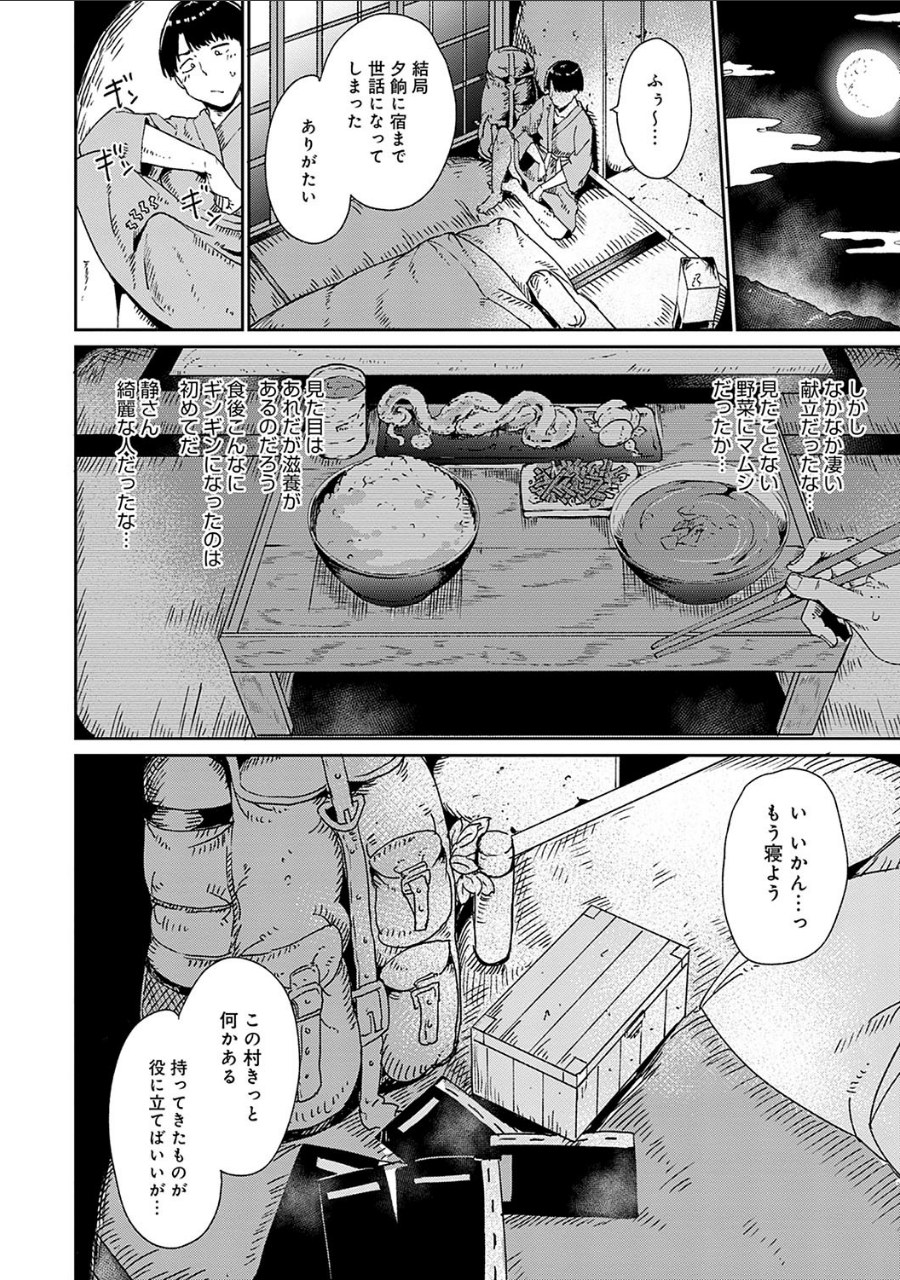 めるてぃーりみっと 【デジタル特装版】 試し読みサンプル4ページ目