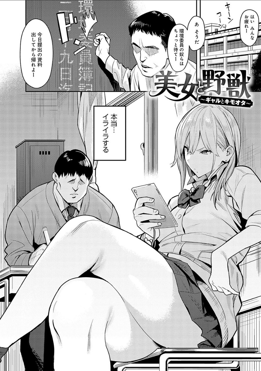 性欲つよつよ 【デジタル特装版】 試し読みサンプル2ページ目