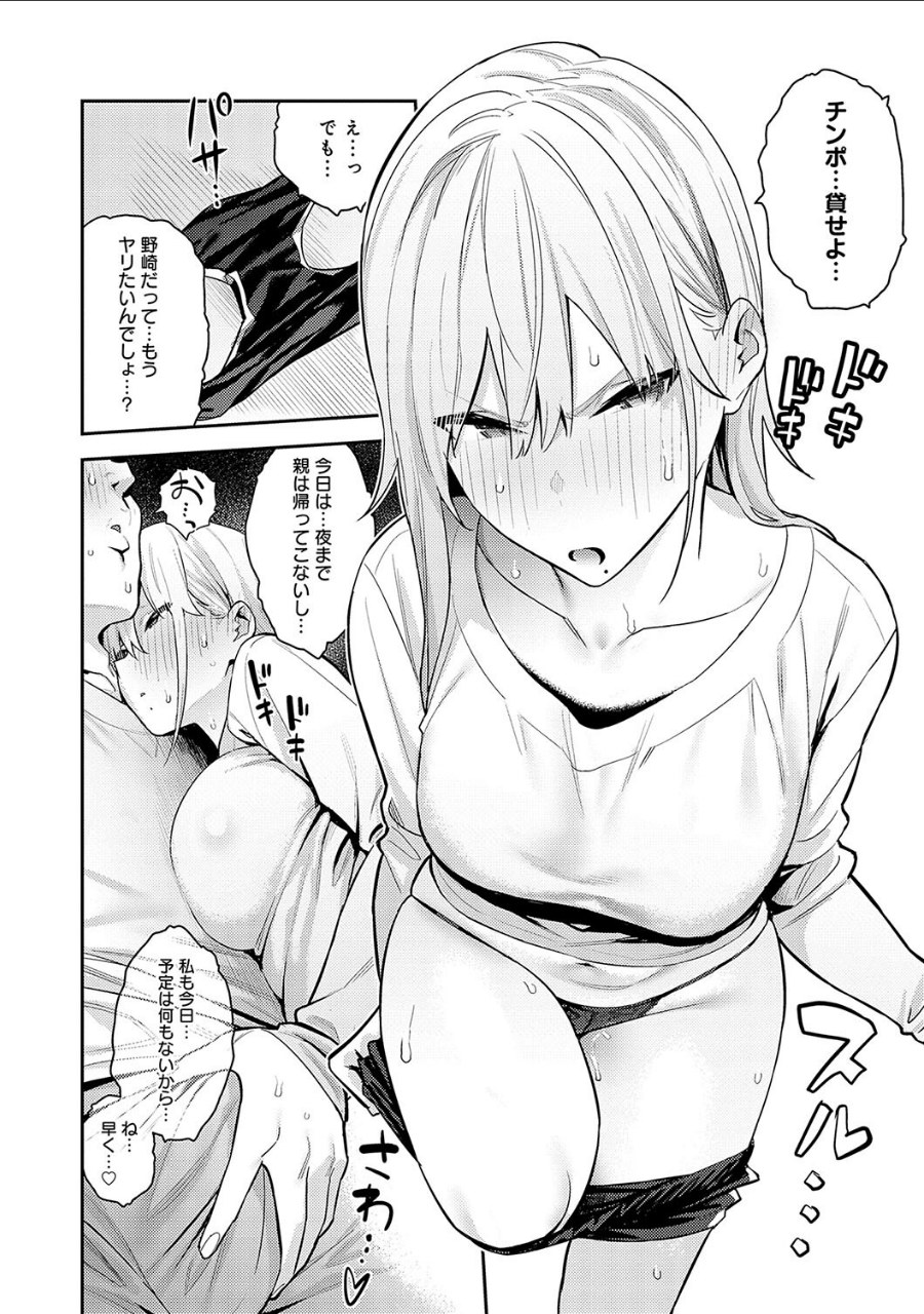 性欲つよつよ 【デジタル特装版】 試し読みサンプル11ページ目