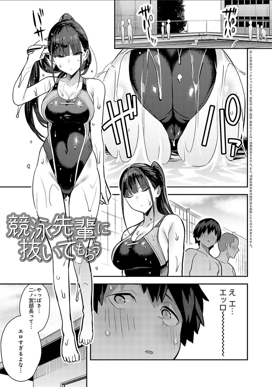 性欲つよつよ 【デジタル特装版】 試し読みサンプル13ページ目