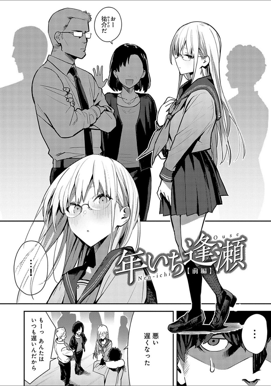 性欲つよつよ 【デジタル特装版】 試し読みサンプル15ページ目